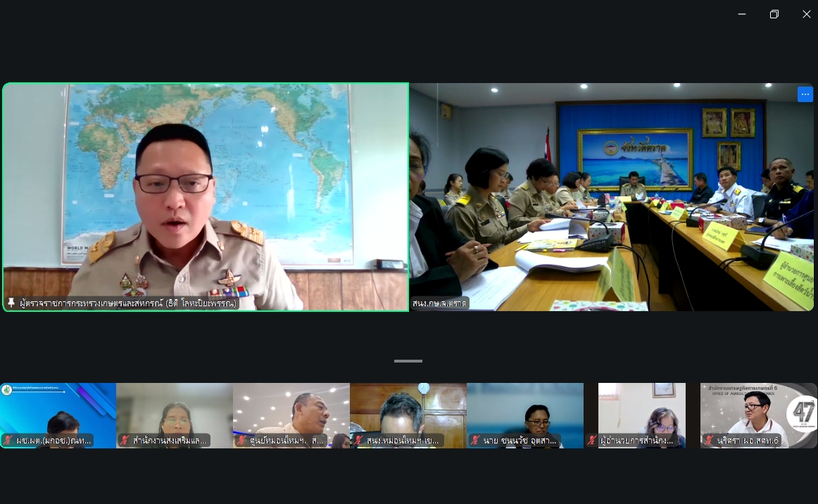 title - ส.ป.ก.ตราด เข้าร่วมประชุมตรวจติดตามผลการดำเนินงานโครงการตามแผนการตรวจราชการกระทรวงเกษตรและสหกรณ์ ประจำปีงบประมาณ พ.ศ. 2569 รอบที่ 2 เขตตรวจราชการที่ 9 จังหวัดตราด